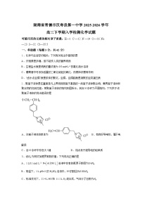 湖南常德市汉寿县第一中学2025-2026学年高三下学期入学检测化学试题含答案