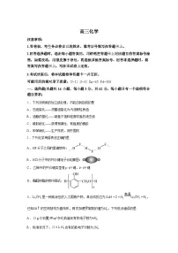 湖南长沙市第一中学2025-2026学年高三下学期开学考试化学试卷含答案