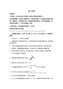 湖南长沙市雅礼中学2025-2026学年高三下学期开学化学试题含答案