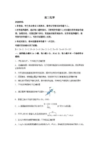 湖南长沙市雅礼中学2025-2026学年高三下学期开学化学试题含答案