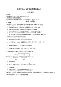 陕西省延安市2026届高三上学期模拟测试（一）化学试卷（Word版附答案）