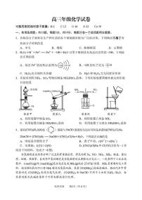 2026届江苏南通市通州区高三下学期高考模拟预测化学试题（含答案）
