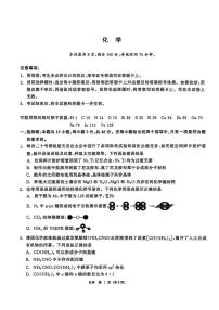 2026届黑龙江齐齐哈尔市高三下学期高考一模化学试卷（含答案）