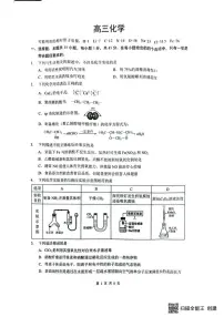 化学-湖北省随州市2026届高三下学期二模考试试卷及答案