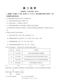 安徽省合肥市高三下学期3月多校联考化学试卷（含答案）