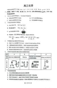 湖北省随州市2026届高三下学期二模考试 化学试卷（含答案）