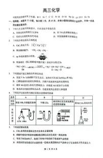 湖北省随州市2026届高三下学期二模考试 化学试卷（含答案）
