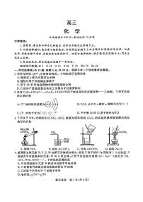 江苏省南师附中等顶尖九校2026届高三年级3月联考化学试卷含答案