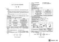 山西晋中市2026届高三下学期3月调研化学试题+答案