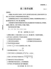 2026届山东滨州高三下学期一模化学试题+答案
