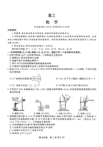 江苏2026届高三下学期一模化学试卷（含答案）