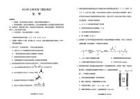 2026年兰州市高三下学期第一次模拟考试化学试卷（含答案）