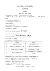 化学-安徽省合肥市一六八中学2026届高三3月份规范训练试卷及答案
