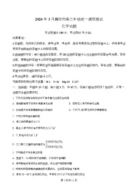 湖北省襄阳市2026届高三下学期3月统一调研测试化学试题（Word版附解析）