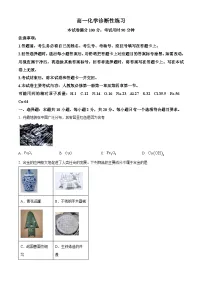 山东省济宁市2025-2026学年高一上学期期末化学试题（Word版附解析）
