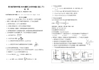 四川省达州市万源市万源中学2024-2025学年高二下学期6月月考化学试题（含答案）