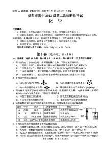 四川省绵阳市高中2025年高三上学期第二次诊断性考试化学试卷（含答案）