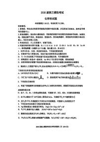 吉林五校联考(长春11高、四平一中等)2026届高三模拟考试化学含答案解析