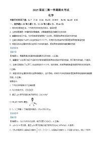 广东省广州市第二中学高三上学期期末考试化学试题（解析版）-A4