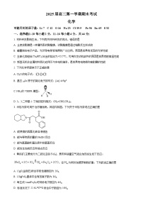 广东省广州市第二中学高三上学期期末考试化学试题（原卷版）-A4