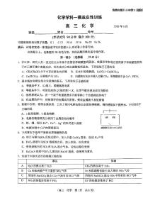 2026北京八十中高三下3月月考化学试卷