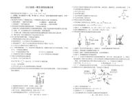 江西省南昌市2023-2024学年高一下学期7月期末调研检测化学试题
