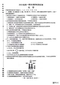 江西省南昌市2023-2024学年高一下学期7月期末化学试题