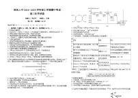 江西省南昌市第三中学2024-2025学年高二上学期期中考试化学试题