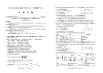 湖北省武汉市2026高三下学期3月调研考试化学试题 扫描版含答案