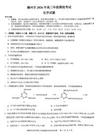 赣州市2026年高三下学期3月摸底考试 化学试卷及答案