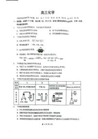 湖北省随州市2026届高三下学期高考模拟（二模）考试 化学试卷及答案