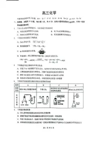 湖北省随州市2026届高三下学期高考模拟（二模）考试 化学试卷及答案
