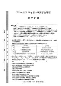 2025-2026年河北省沧州市高二上期末化学试卷（含答案）