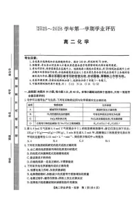 2025-2026年河北省沧州市高二上期末化学试卷（含答案）