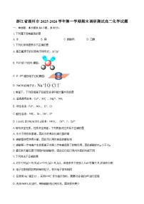 浙江省湖州市2025-2026学年第一学期期末调研测试高二化学试题-自定义类型