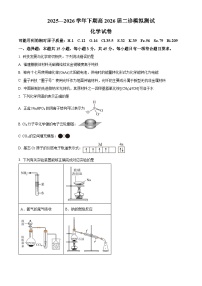 四川省成都市第七中学2026届高三下学期二诊模拟考试化学试卷（Word版附解析）