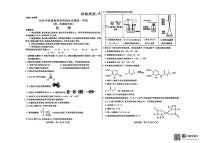 内蒙古包头市2026年高三高考模拟（一模）考试 化学试卷及答案