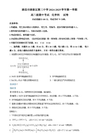 广东省清远市清新区第三中学高二上学期期中考试化学试题（解析版）-A4