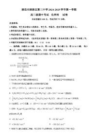 广东省清远市清新区第三中学高二上学期期中考试化学试题（原卷版）-A4