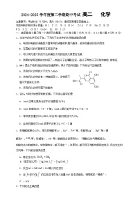 广东省汕头某校高二下学期期中考试化学试题-A4