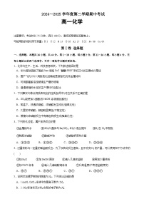 广东省汕头某校高一下学期期中考试化学试题-A4