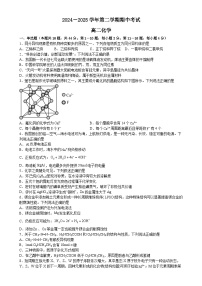 广东省汕头市潮南区某校高二下学期期中考试化学试题-A4