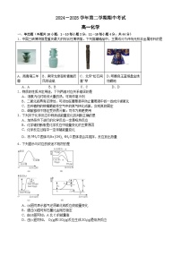 广东省汕头市潮南区某校高一下学期期中考试化学试题-A4