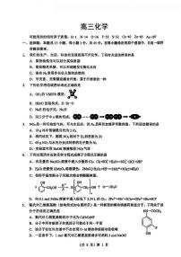 湖北省新八校2025-2026学年高三下学期开学考试 化学 PDF版含解析