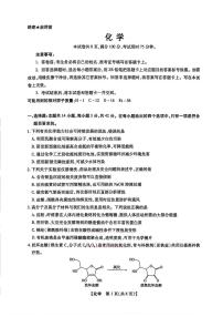 2026年河北高三下学期3月化学试题无答案