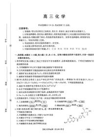 化学-四川省金太阳2026届高三年级下学期3月全国百万联考(26-313C)试题及答案