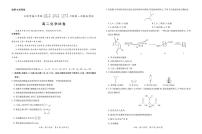 江西省上饶市六校2024-2025学年高二下学期第一次联合考试（5月）化学试卷（含解析）