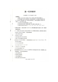 河北省邢台市卓越联盟2025-2026学年高一下学期开学测评化学试卷