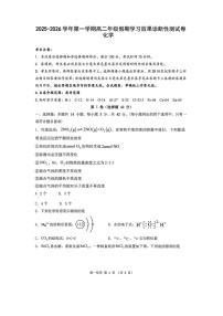 山西省阳泉市2025-2026学年高二下学期开学检测化学试题