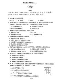 2026北京清华附中高二下3月月考化学试卷